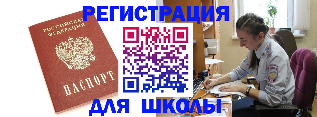 временная регистрация гарантия в Сызрани